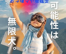 お子様の特性＊使命と課題をマヤ暦鑑定します イメージ1