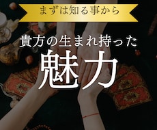 四柱推命で隠れたポテンシャルを見つけます 認定資格を持つ私が人生のヒントを発見します♬