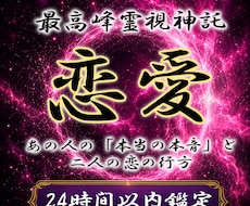 愛の迷宮に終止符を◆龍神の御神託で未来を変えます 守護龍を降ろす最上級霊視、あなたの理想の現実を掴む