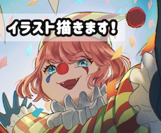 幅広いイラストを制作します イメージ1