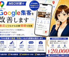 Googleマップ集客を改善します イメージ1