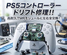 TMRモジュール 5000円で交換します イメージ1