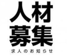求人媒体への募集掲載を代行します 無料Web求人媒体へ求人広告を掲載します。