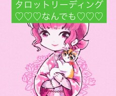 なんでも相談♡元幼稚園の先生♡タロットで占います カードを通して、悩みの現在地、ゴールを知るお手伝いをします✨