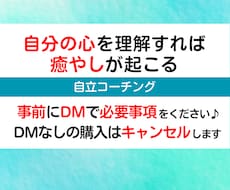 壁打ちで課題解決！深層心理に気づくコーチングします