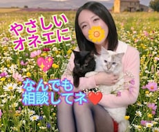世界一優しいオネエが❤️愚痴・悩みをお聞きします 【男女OK】恋愛・不倫・性の悩み…どんな話も全肯定✨️