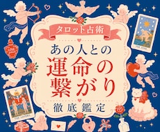 恋の処方箋｜お二人が出会った意味・運命を届けます 【鑑定書付】お好きな質問を5つ！多彩なカードで読み解きます