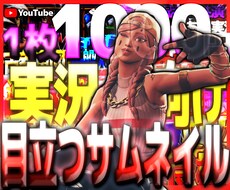 ゲーム実況者向けのサムネイルを制作します イメージ1