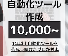あなたの作業を自動化してストレスを解放します 日頃の作業にストレスを抱えている人へ