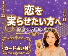 お相手の恋愛傾向とご縁♡2人の可能性を鑑定します イメージ1