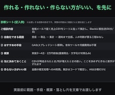 その手作業、自動化できるか診断します イメージ1