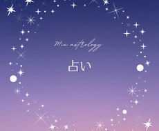 20分間占いとお悩み相談のチャットをします イメージ1