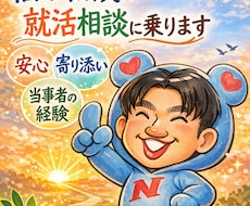 脳性麻痺の当事者が悩み相談・就活相談に乗ります イメージ1
