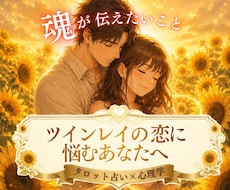ツインレイのお相手の気持ちと魂の声を届けますます 嫌いになったの？サイレント期間に不安を抱えるあなたへ