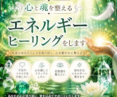 心と魂を整えるエネルギーヒーリングをします イメージ1