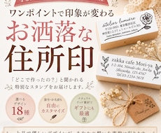 おしゃれな住所印・ショップスタンプお作りします サロンやハンドメイド品の発送・封筒用に♪選べるデザイン18種