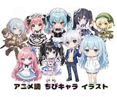 商用無料！アニメ調なミニキャライラスト作成します ファンタジーRPGゲーム作画経験あり！男女どちらも可◎