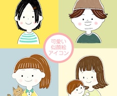 手描きの雰囲気似顔絵アイコンお作りします ちょっぴりゆるくてかわいいアイコンをSNSに＊