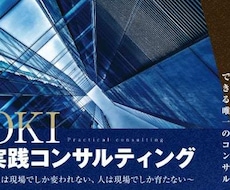 売上げ、利益を事業目的にすると会社はつぶれます 事業目的をお客様満足にするだけで、必ず収益は改善します。