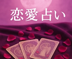 気になるあの人について占います イメージ1
