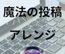 SNS運用のためのテンプレート作成します イメージ1