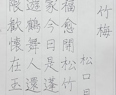飲食店等の『お品書き』を筆文字でお書きします イメージ1