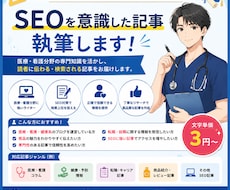 現役看護師ライターがSEOを意識した記事作成します 医療・健康、商品紹介、転職、施設紹介のSEO記事が得意です！