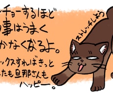 ブサカワ猫の「ねこだら」から一言贈ります 微笑み・脱力・ほっとした一息をあなたに