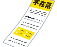 悩ましい不在通知から解放します イメージ1