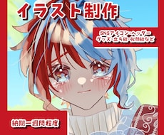 商用利用可能！イラスト全般の制作承ります イメージ1