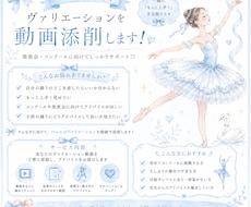 バレエ歴20年！ヴァリエーションを動画添削します イメージ1