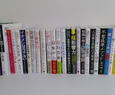 本の要約を承ります イメージ1