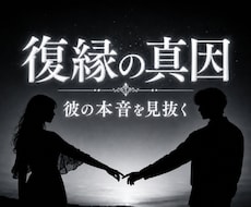 音信不通の元彼の本音と復縁の可能性を霊視します なぜ急に冷たくなったのか。別れの真因と戻る道筋を視る
