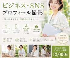 ビジネス・SNSプロフィール写真撮影します 仕事・SNS用撮影します。平日がオススメ