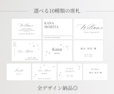 結婚式 席次表⌇10種 ｜全デザイン納品します イメージ1