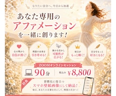 あなた専用アファメーションフレーズ制作します イメージ1