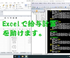 日報データを集計して給与計算します イメージ1