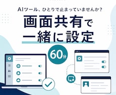 Claude Codeの初期設定を一緒に進めます イメージ1