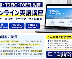 英検1級TOEIC900超がマンツーマン指導します イメージ1