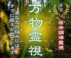あなたの未来を先詠み霊視してお伝えします 未来が不安で眠れない夜を過ごす日々に終止符を打ちましょう