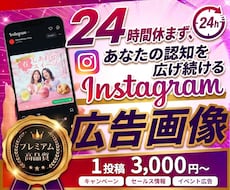 営業用資料作成5年経験者がインスタ広告画像作ります 【Canva納品可】サービスの魅力を言語化し売れる広告画像に