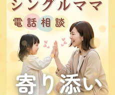 シングルマザーのわかってもらえない辛さわかります イメージ1
