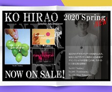 サクッといい感じのポスターやフライヤー作成します 初心者大歓迎☆長年幅広いお客様からご依頼いただいてます♪