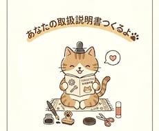 算命学であなたの「取扱説明書」をお届けします イメージ1