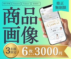 女性に刺さる「売れる」商品画像を作成します イメージ1