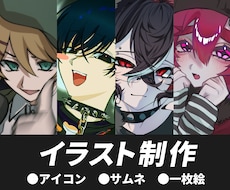 SNSのアイコンやコテ同などを描きます イメージ1