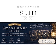 彼の気持ちと二人の今をタロットで読み解きます イメージ1