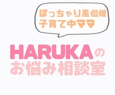 子育て中のぽっちゃり風俗嬢がお話ききます イメージ1