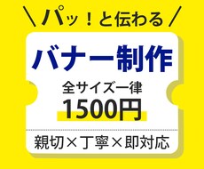 初めての方歓迎！シンプルなWEB画像をお作りします イメージ1