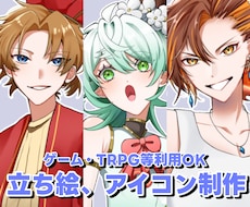 生き生きとした立ち絵イラストを制作します イメージ1